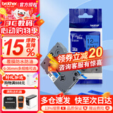 兄弟（brother） 标签打印机色带12mmTZE-231兄弟原装标签机色带不干胶覆膜标签打印机标签带标签纸 蓝底黑字 24mm