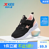 特步（XTEP）跑鞋童鞋儿童运动鞋透气男女童大小童跑步鞋透气软底跑鞋 黑/浪漫粉【密网27-40】 31 码