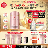 伊丽莎白雅顿粉胶精华面霜50ml抗皱紧致淡纹保湿舒缓A醇面霜礼物送朋友
