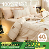 博洋家纺床上用品四件套纯棉被套床单100%棉套件全棉被罩1.8米床