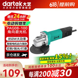 大艺角磨机PAG08-100手磨机磨光机打磨机切割机电动工具