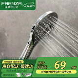法恩莎（FAENZA）淋浴增压花洒喷头加压卫浴单手持花洒莲蓬头淋浴器喷雾出水