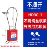虎顿（HOTUN）挂牌安全挂锁工业钢丝锁梁工程塑料绝缘电力设备锁具LOTO上锁不锈钢长梁红色3mmHD3C-1