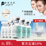 丽普司肽立体修护冻干粉抗痘型水杨酸活性肽补水保湿升级版精华节日礼物
