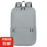 【小米同款】炫彩背包防水超轻双肩包情侣学生旅行包学生书包 灰色 中包