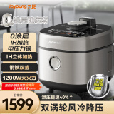 九阳（Joyoung）轻音双舱降噪阀电压力锅压力煲5L双胆家用0涂层316不锈钢风冷降压快开盖高压锅电饭煲50IHS15