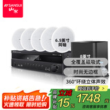 山水（SANSUI）T2 吸顶音响喇叭 5.1家庭影院音响套装 背景音乐客厅 吊顶喇叭 音箱功放家用 T3【900W功放+6.5喇叭*5+8吋炮】