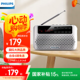 飞利浦（PHILIPS）SBM120 收音机老人充电插卡播放机一体机听歌戏曲评书老年人FM半导体便携式迷你小音响 银色