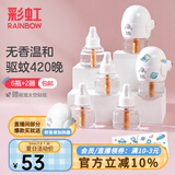 彩虹电热蚊香液（灭蚊液）套装无味驱蚊防蚊液插电家用蚊虫驱蚊液 【满足大家庭】 6瓶 2器 可用420夜