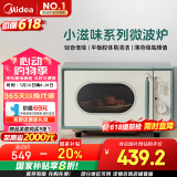 美的（Midea）小滋味微波炉家用小型 复古旋钮薄荷曼波风 一级能效平板变频轻音M1G1