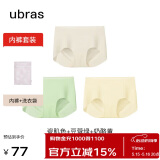 ubras无尺码包臀无痕隐形高弹女士内裤女7A抗菌棉裆平角裤-3条装均码