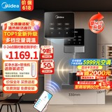 美的（Midea）家用净水器伴侣管线机壁挂式 国家补贴 秒速即热式直饮一体净饮机 全通量匹配饮水机MG245-R