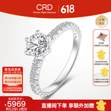 CRD克徕帝【现货闪发】誓言钻戒群镶六爪白18K金钻石戒指钻戒求婚 共52分F-G色SI