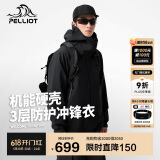 伯希和（Pelliot）[成毅同款]山壳冲锋衣硬壳男女防水春秋登山外套12340164黑XS