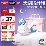 巴布豆（BOBDOG）梦的初语拉拉裤XXL号30片尿不湿【品牌直供 安心品质】