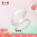 周六福白月光玉髓手镯宽条白透新中式国风送女友母亲节生日礼物 56mm 