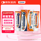 [扶他林] 双氯芬酸二乙胺乳胶剂 1%*50g*1+双氯芬酸二乙胺乳胶剂 2%*50g* 缓解肌肉关节疼痛软组织扭伤拉伤