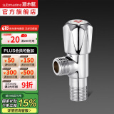 潜水艇（Submarine）黄铜角阀 加厚三角阀冷热区分标 四分进出水八字阀全铜主体 脚阀 黄铜角阀【热水角阀】4分出水