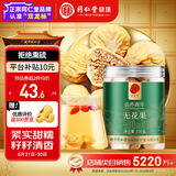 同仁堂品牌北京同仁堂无花果干250g即食泡水新疆煲汤材料非中药材
