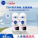 妮维雅（NIVEA）抑汗香体腋下止汗露干爽滚珠黑白出众爽身走珠液50ml*2