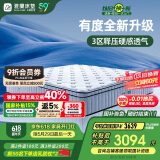 雅兰（AIRLAND）三区硬睡感恒温床垫透气垫层弹簧床垫 有度.旗舰Max 1.8*2米