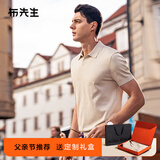 布先生【父亲节礼物】海鸥领针织凉感T恤男士短袖透气速干商务POLO 雅米杏 L (175)