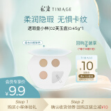彩棠（TIMAGE）遮瑕膏试色卡 02