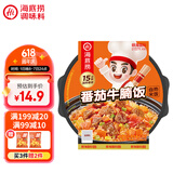 海底捞自热米饭 方便速食出游露营便携户外米饭 番茄牛腩米饭272g