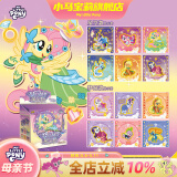 小马宝莉周边正版贴纸卡游梦幻友谊星空贴盲盒创意贴纸生日礼物女孩