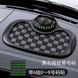 牧宝车载防滑垫中控仪表台手机导航支架停车号码牌车用多功能置物 【黑灰格纹】旋转支架号码牌防滑垫