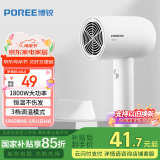 飞科博锐电吹风机家用大功率吹风筒恒温护发小巧便捷三档冷热风电吹风 简白PH1621