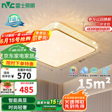 雷士（NVC）北欧led智能高显指吸顶灯餐厅灯书房房间卧室灯方灯包安装