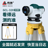 良测水准仪32倍高精度GCL32X自动安平38倍电子调平场地整平仪调平安装 【专业款】GCL32X+脚架+塔尺
