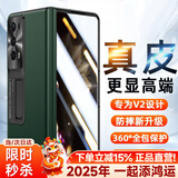 欧格迪【定制款丨无需贴膜】适用荣耀magic v2手机壳超薄折叠屏真皮v2保护套壳膜一体至臻版保护套 MagicV2【松柏绿】防窥款丨壳膜一体丨头层牛皮
