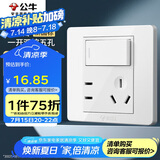 公牛（BULL）开关插座 G07系列一开双控五孔带开关插座86型面板G07E334S白色