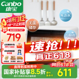 康宝（Canbo）消毒柜家用小型迷你立台式碗筷免沥水消毒碗柜紫外线婴儿奶瓶烘干消毒器【国家补贴】XDZ48-A1