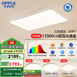 欧普（OPPLE）欧普照明led超大客厅吸顶灯简约自建房1.35米灯具卧室灯书房TC B2【超大3室1厅-4灯】