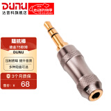 达音科（DUNU） 阻抗棒 75/欧姆镀金阻抗头阻抗线降低手机前端去底噪降噪耳机电脑手机播放器3.5MM阻抗头 75欧（镀金款）