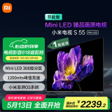 小米（MI）电视S55 Mini LED 55英寸308分区4GB+64GB 澎湃OS L55MA-SPL以旧换新一级能效家电国家补贴