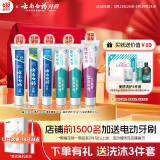 云南白药牙膏多效护口鸿运礼盒套装 益生菌清新口气洁齿护龈6支655g家庭装