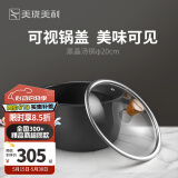 美珑美利（Millenarie） 黑晶铁锅系列汤锅 黑晶汤锅 20cm