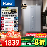 海尔（Haier）【一级能效&静音-清氧E7PRO】16升燃气热水器天然气 水伺服恒温【国家补贴20%】增压大水量ECO节能
