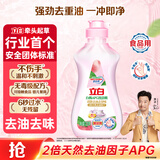 立白白桃APG洗洁精220g A类果蔬奶瓶洗洁剂洗碗液洗涤灵高效去油除味