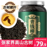 丙田 张家界青钱柳茶250g 高山古树嫩叶 优质干青前柳成叶 金钱柳叶茶