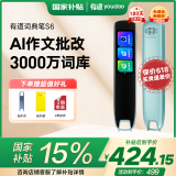 有道词典笔S6 点读笔英语学习翻译神器 电子词典翻译笔扫描笔 单词笔扫读笔便携式学习机