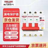德力西电气 漏电保护器 3P+N 16A DZ47SLES 小型家用微型断路器 总闸开关 空气开关 空开带漏保