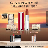 纪梵希（Givenchy）红丝绒N35枫叶砖红色口红哑光唇膏 礼物  618狂欢购