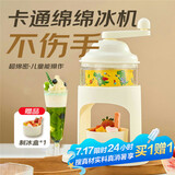 杰凯诺刨冰机碎冰机沙冰机绵绵冰机酸奶炒冰机制冰机手动免电白色
