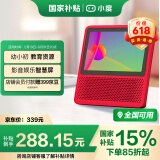 小度智能屏1S 触屏音箱 蓝牙音响 语音控制 视频通话 老人小孩陪伴礼物 早教机故事机  红 京东小家