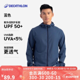 迪卡侬迪卡侬防晒衣男户外跑步衣防风帽衫防晒外套蓝色M-4826158